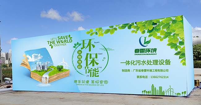香蕉看片软件下载渗滤液处理设备 香蕉看片软件下载渗滤液处理设备